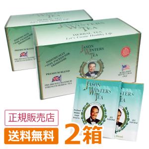 ジェイソン・ウィンターズ・ティー 30袋入り+青パパイヤ酵素6包 【あす
