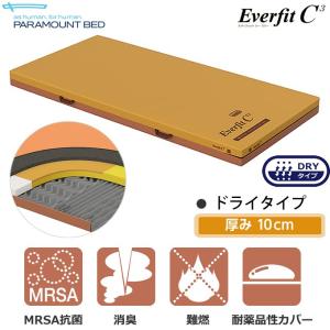 パラマウントベッド（PARAMOUNT BED） エバーリーフ7マットレス 清拭