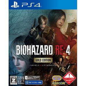 カプコン 【PS4】 BIOHAZARD RE:3 Z Version [通常版] バイオハザード