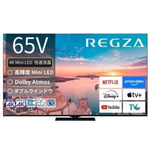REGZA（レグザ） 65V型 4Kチューナー内蔵液晶テレビ 4K Mini LED液晶