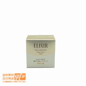 エリクシールシュペリエル 資生堂 エリクシール シュペリエル リフト