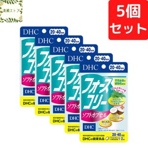 DHC フォースコリー 30〜60日分 120粒 3袋セット サプリメント 健康