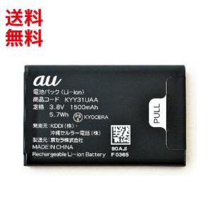 KYOCERA（京セラ） KYY31 GzOne TYPE-XX ソリッドブラック SIMフリー