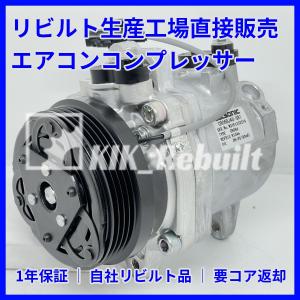 スズキ（SUZUKI） ジムニー JA22W リビルト エアコンコンプレッサー
