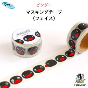 マステ マスキングテープ ピングー（ランダム） : Kikka for mother