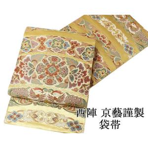 人気柄 吉永小百合さんCM 着用柄 全通 正絹 袋帯 仕立て上がり ONLY fu