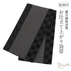 振袖 帯「黒 モダン唐草」日本製 未仕立て 六通柄 振袖用 袋帯 振袖帯