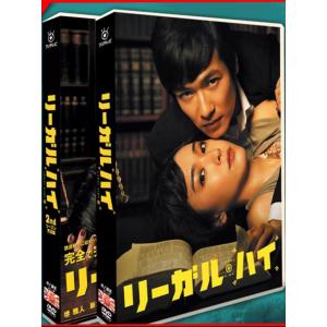 Blu-ray】堺雅人 新垣結衣 リーガルハイ 2ndシーズン 完全版 Blu-ray