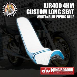 三段シート XJR400 前期 4HM KingRoad88 エナメル ホワイト 3段シート