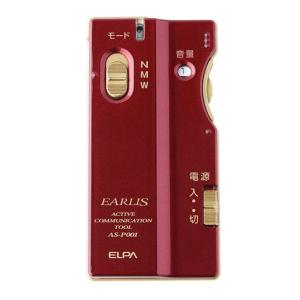 ELPA エルパ 集音器 イヤリス AS-P001-WR : PCあきんどデジタル館