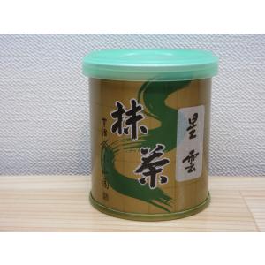 錦昇園】抹茶 池の白 薄茶 20g 星野オリジナル銘柄 星野製茶園詰