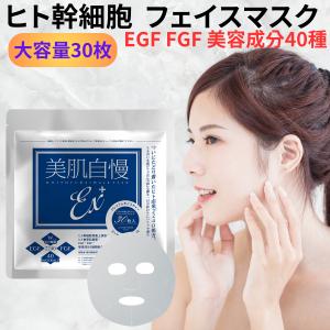 美肌自慢EX+ プレミアムモイスチャーエッセンスマスク2240 1袋 30枚 ×3