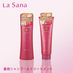 La Sana（ラサーナ） 【公式店限定5％OFF】ラサーナ 薬用 シャンプー