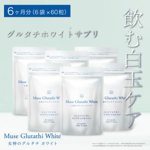 爆買WEEK ！ポイント最大+7％！】SBC MEDISPA ホワイトサプリメント 30