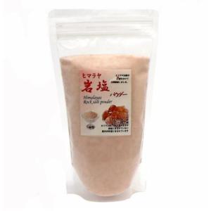 ヒマラヤ岩塩 ブラックソルト パウダー(食用)500g入 黒岩塩 ブラック