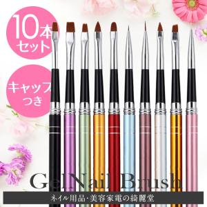 Petitor ネイルブラシ ジェルネイル 筆 ブラシ キャップつき 10本