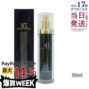 MTメタトロン MT ステムアイクリーム 20g アイクリーム 目元 口元