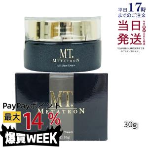 MTメタトロン MT ステムアイクリーム 20g アイクリーム 目元 口元