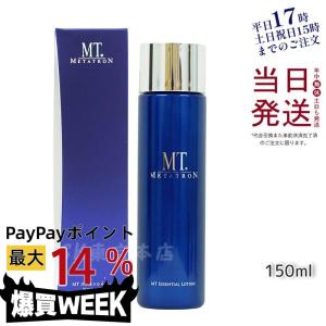 MTメタトロン MT メタトロン エッセンシャル ローション 150ml 化粧水