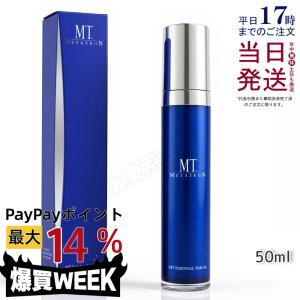 MTメタトロン MT メタトロン コンデンスCセラム 20mL 正規品 ビタミンC