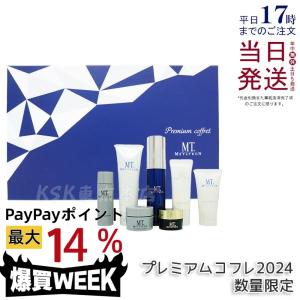 MTメタトロン MT ステムアイクリーム 20g アイクリーム 目元 口元