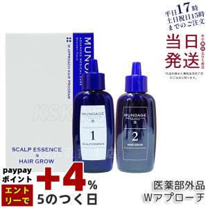 ☆新品 ヴィワンアークス MIHORE ミホレ 発毛促進剤 薬用ヘアトニックM