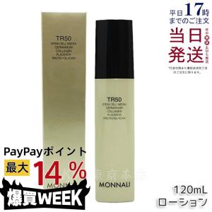 MONNALI（モナリ） ゴールドシリーズ TR50 クレンジング 500ml