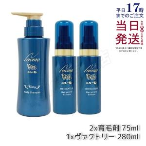 ニューモ シャンプー 280ml × 3本セット シャンプー スカルプ
