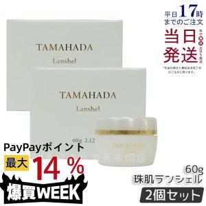 ファーマフーズ ソニャンド 珠肌ランシェル＜美容ジェル