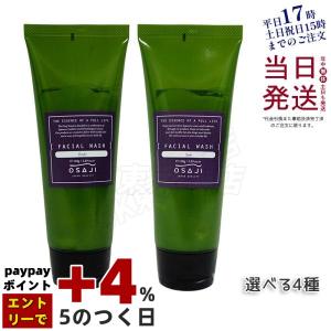 ベルセレージュ フェイシャル スクラブ パック II （全身洗浄料・洗顔