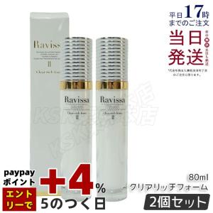 ラヴィーサ ディープサージローション 120ml 化粧水 保湿 乾燥肌 敏感