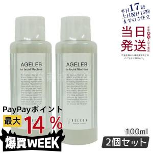 ベレガ（BELEGA） BLG フォーフェイシャルマシーン BELEGA AGELEB for