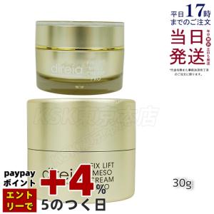 direia（ディレイア） ステム アンペリティ ザ クリーム 30g Stem