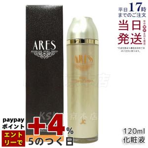 自由が丘クリニック ARES ステムC エッセンスローション 120ml ARES