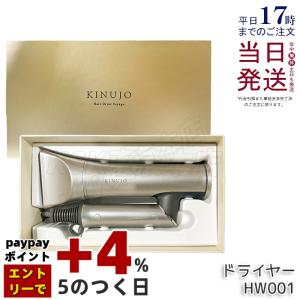 KINUJO（絹女） ヘアードライヤー モカ KH002 : エンドレスYahoo!店