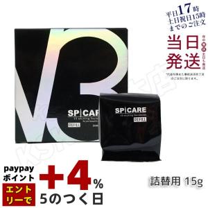 SPICARE V3 [正規品]SPICARE exciting foundation V3エキサイティング