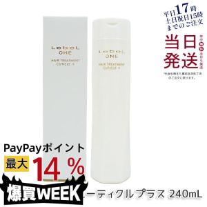 ルベル ワン トリートメント キューティクルプラス 500ml 詰替用