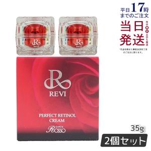 REVI（ルヴィ） 陶肌クリーム 50g 2個セット スピキュール配合