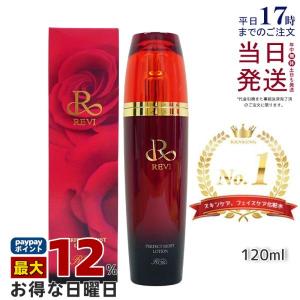REVI（ルヴィ） パーフェクトモイストクリーム 50ml 基礎化粧品