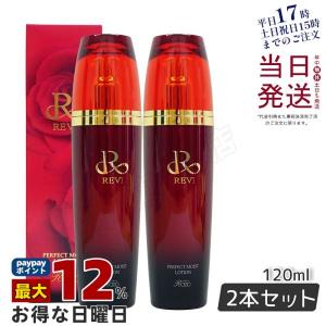 REVI（ルヴィ） パーフェクトモイストエッセンス 50ml レディース
