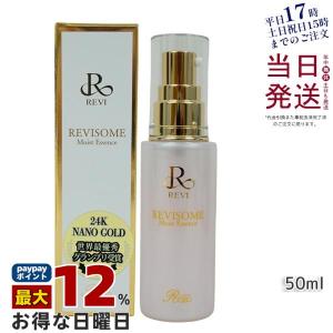REVI（ルヴィ） パーフェクトモイストエッセンス 50ml レディース