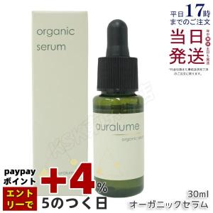 REVI（ルヴィ） アウラルーム オーガニックセラム 30ml 美容液