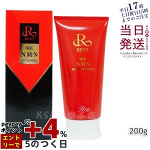 REVI（ルヴィ） UVプロテクトCCクリーム 35g UVクリーム 日焼け止め