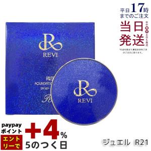 イオン化粧品 紅の意 カラークリーム 22g クリアベース クリーム