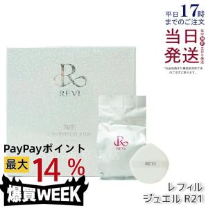 REVI（ルヴィ） 陶肌クリーム 50g スピキュール配合クリーム フェイス