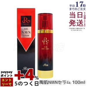 REVI（ルヴィ） ソーム モイストクリーム 30g 保湿クリーム