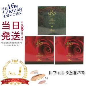 REVI（ルヴィ） ホワイトリンクルジェル15g 医薬部外品 美白 高機能