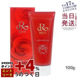 REVI（ルヴィ） モイストマスク 保湿パック 150g 乾燥肌用 保護パック