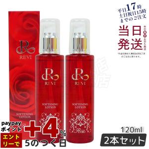 REVI（ルヴィ） プレミアムピュアリングローション 角質ケアローション