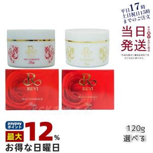 REVI（ルヴィ） モイストマスク 保湿パック 150g 乾燥肌用 保護パック